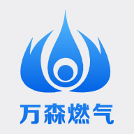 万森燃气app