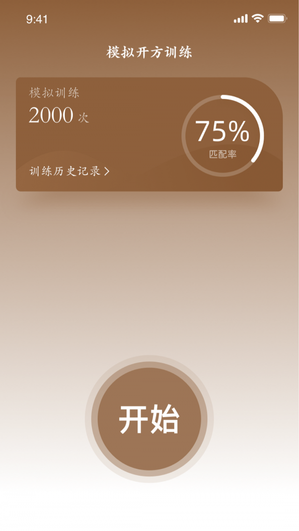 掌握经方最新版截图