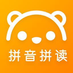 拼音字母表学习手机版(汉语拼音拼读学习)