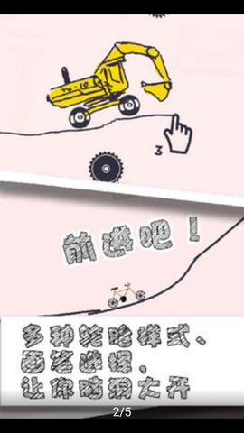 画个车去广告版截图