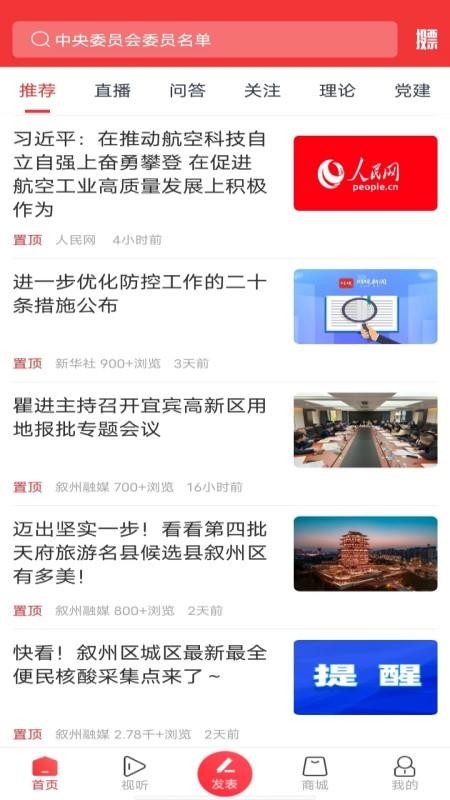 酒都惠app截图