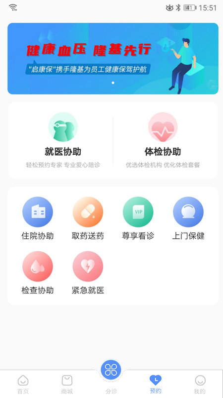 安卓启康保app