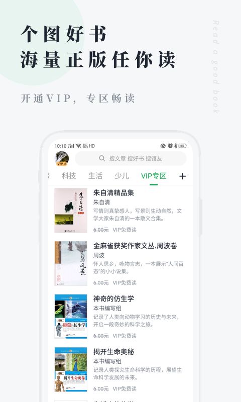 个人图书馆app免费版截图