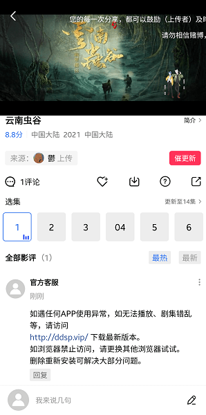 大地视频免费版截图