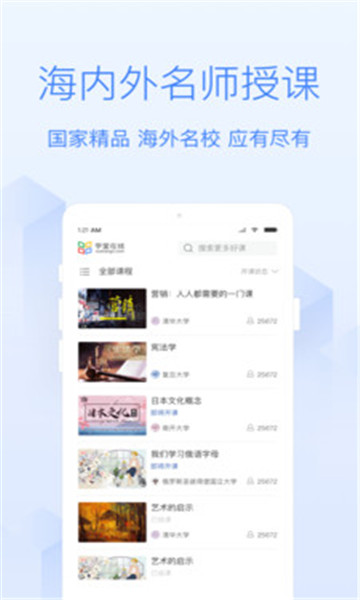 v学堂app 0.1.0.46截图