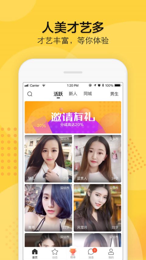 知蜜安安app 1