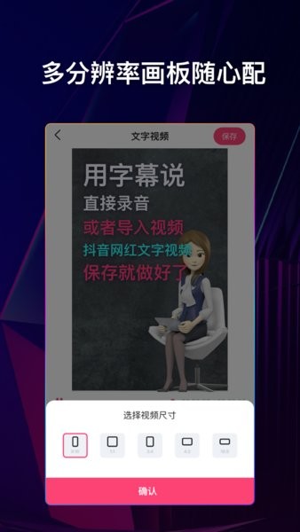 文字说话视频制作app 2.1.5 1