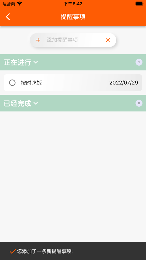 指尖宝app追剧截图