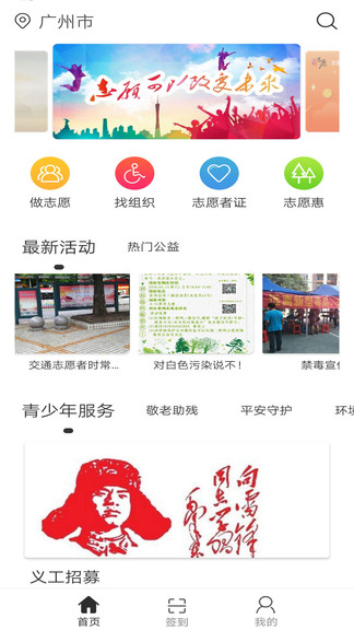 广东i志愿最新版 v2.6.2截图
