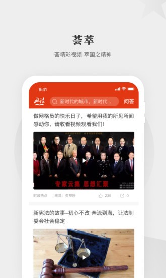 中国政法网院v1.8.0截图