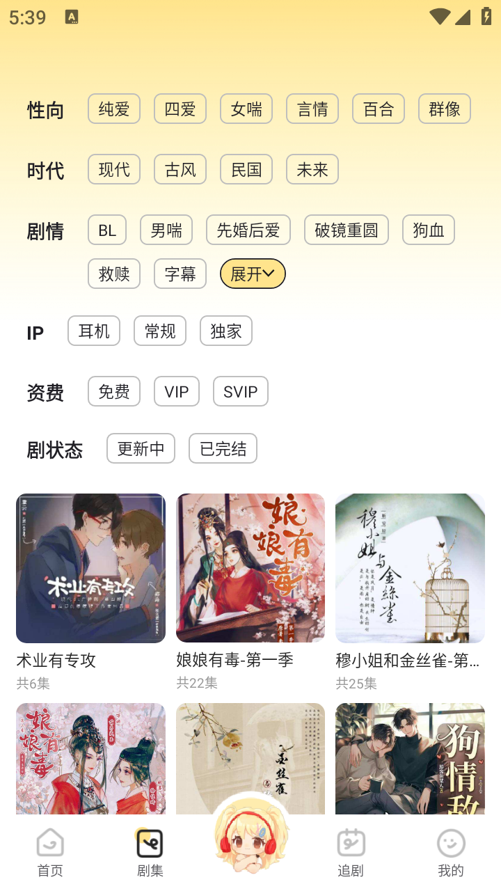拾音fm官方下载入口截图