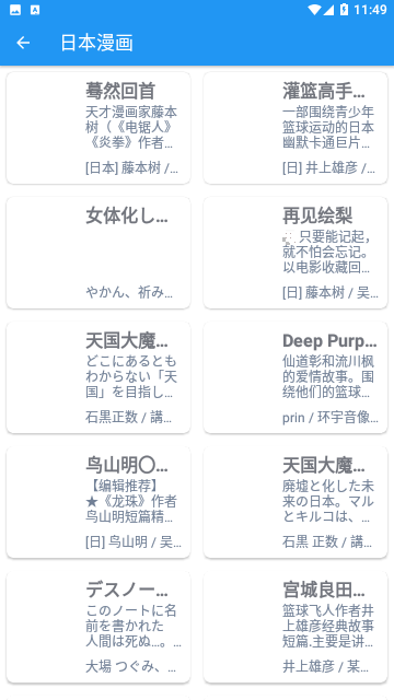 聚书app最新版截图