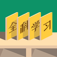 小学全科学习app