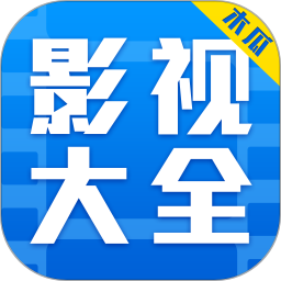 木瓜影视大全app 2.4.5