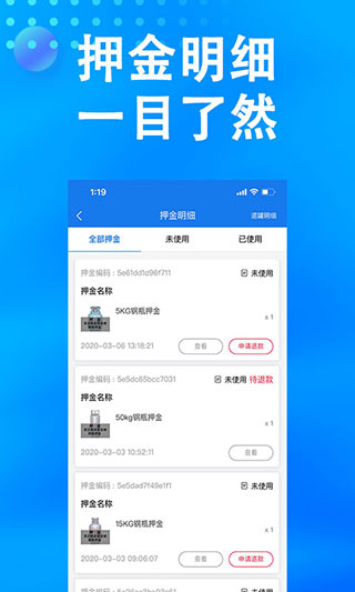 万森燃气app手机版下载