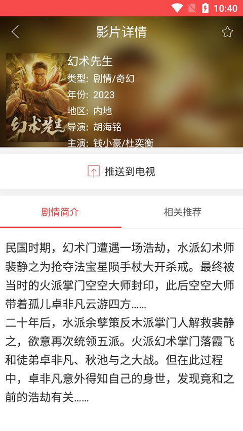 长虹chiq电视手机遥控器appapp下载