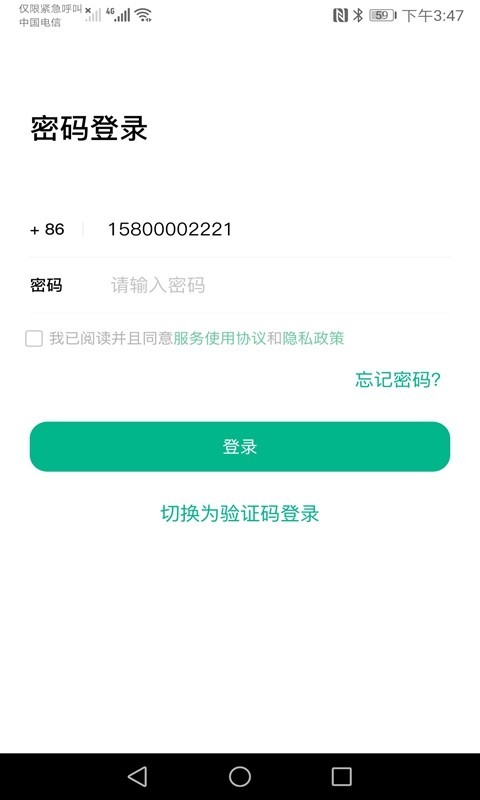 小绿牛回收最新版截图