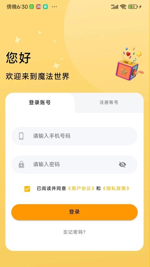 安卓魔术狗最新版app