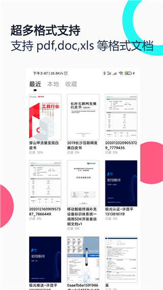 pdf全能王app手机版app下载