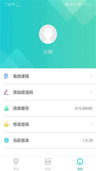 优题网学生端app 1