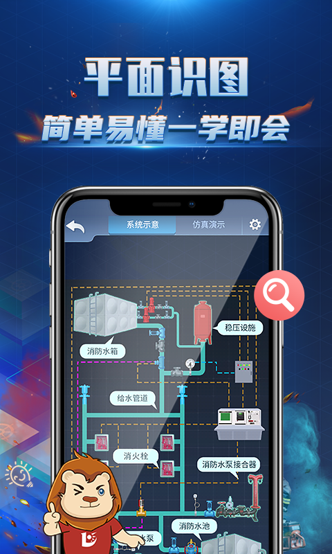 消防3d课堂截图