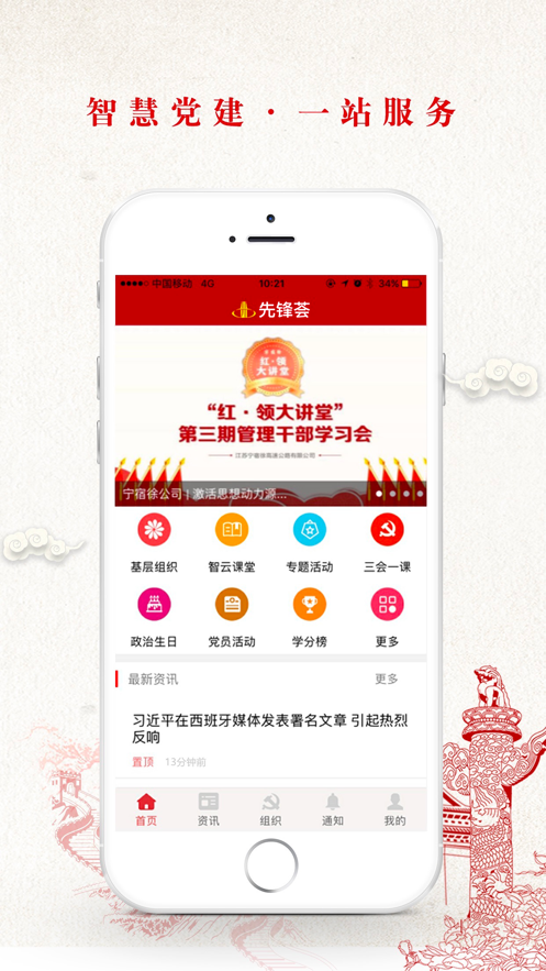 先锋荟app截图