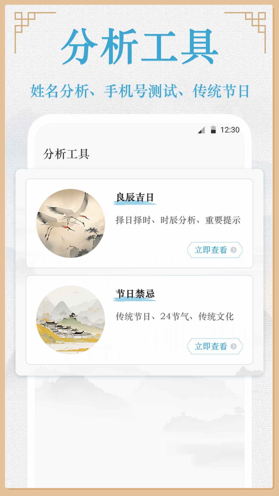 公司起名app