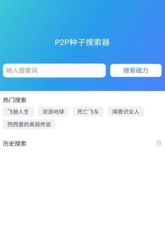 妲己云搜截图