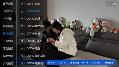 宏景tv截图