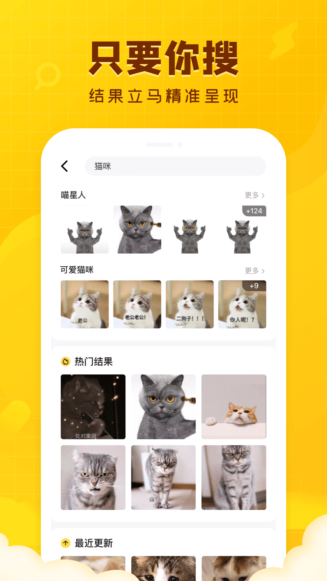 闪萌表情免费版截图