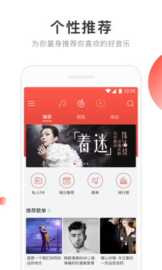 网易云音乐海外版 7.3.28截图