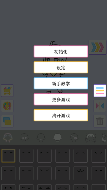 缤纷派对游戏截图