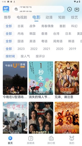 南坊追剧免费版2024截图