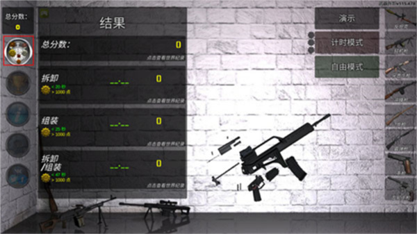 枪械拆解模拟器2024最新版 1