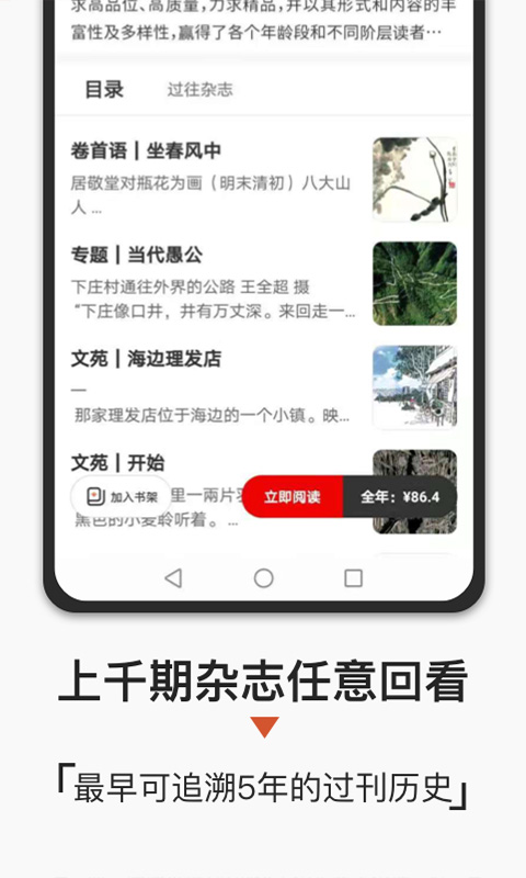 名刊会app截图