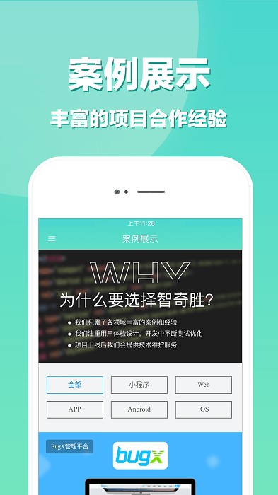 app开发截图