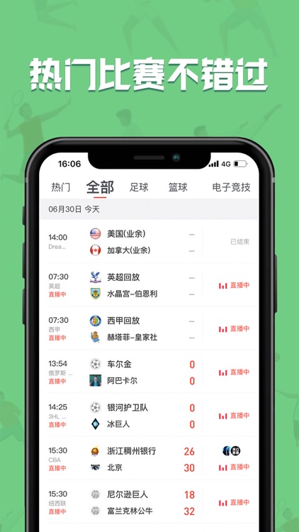 黑白直播截图