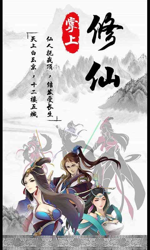 梦幻降魔录周年版截图