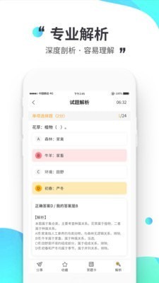 公考极易考截图