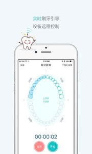 力博得口腔app截图