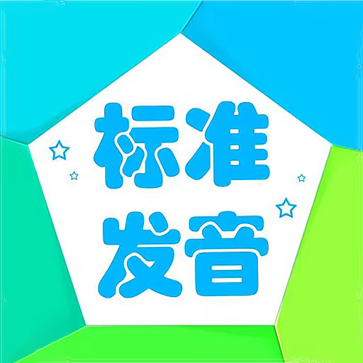 音标学堂在线学