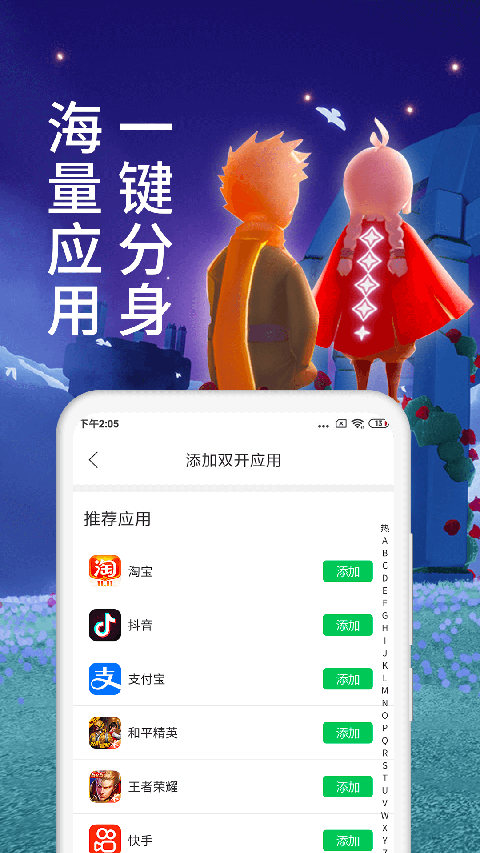 微多开分身app截图