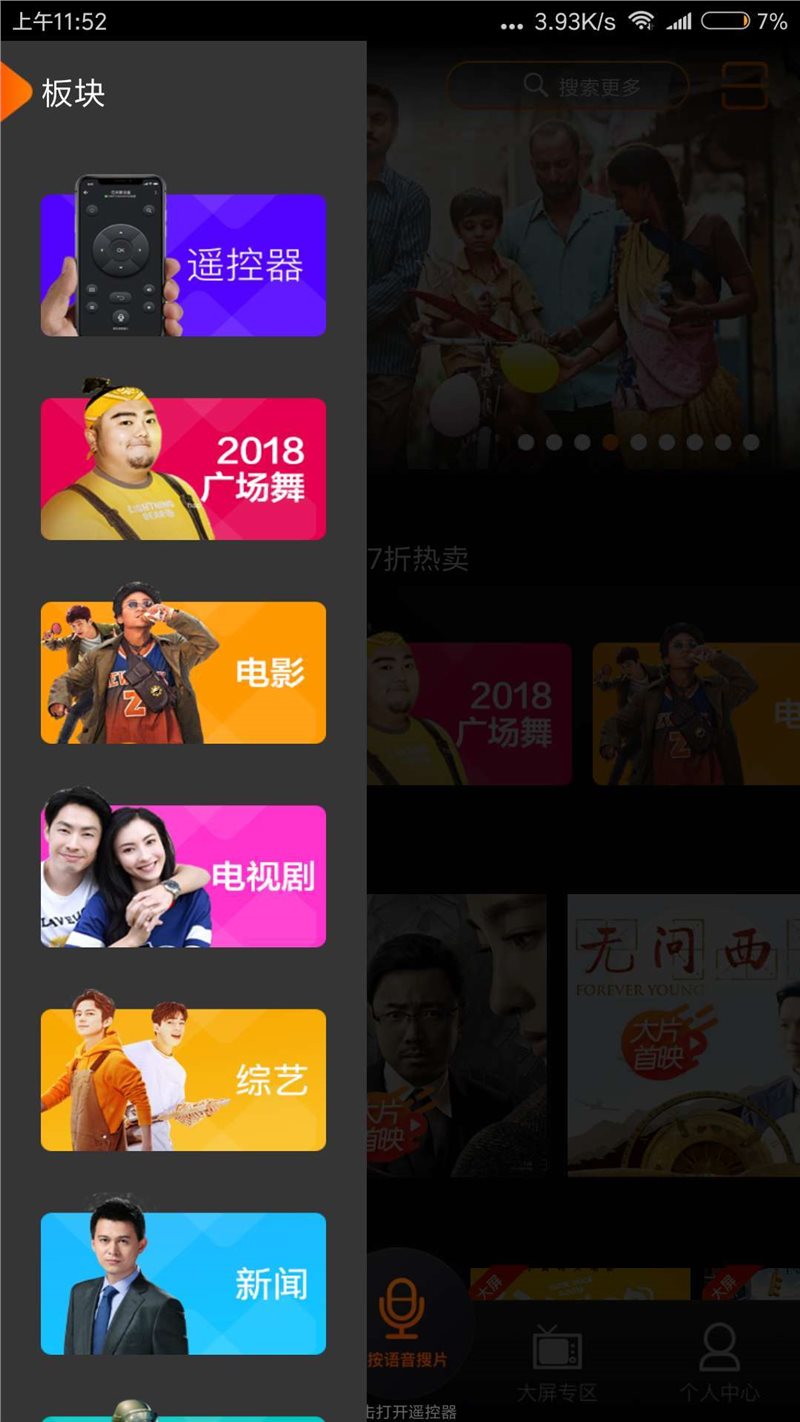 iptv电视直播app 1