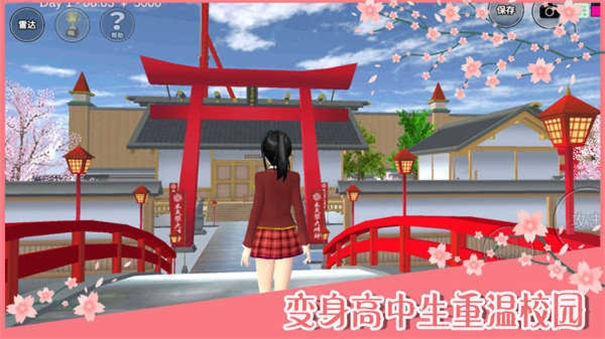 樱花校园模拟器2024七夕版本截图