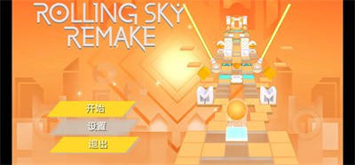 滚动的天空rsr新障碍物截图