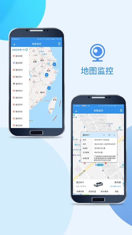 SY查车截图