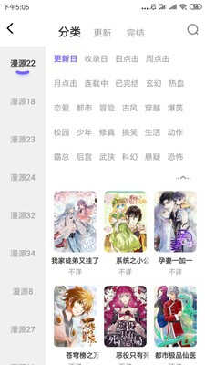 哇塞漫画截图