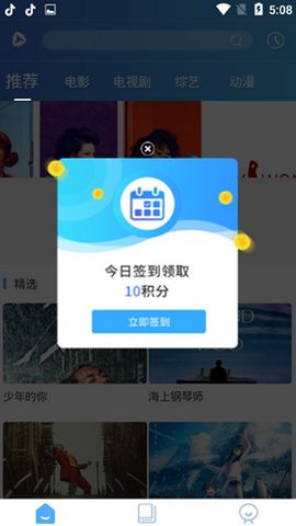 山竹影视app最新版截图