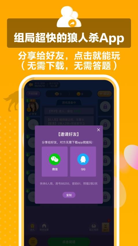 狼王APP截图