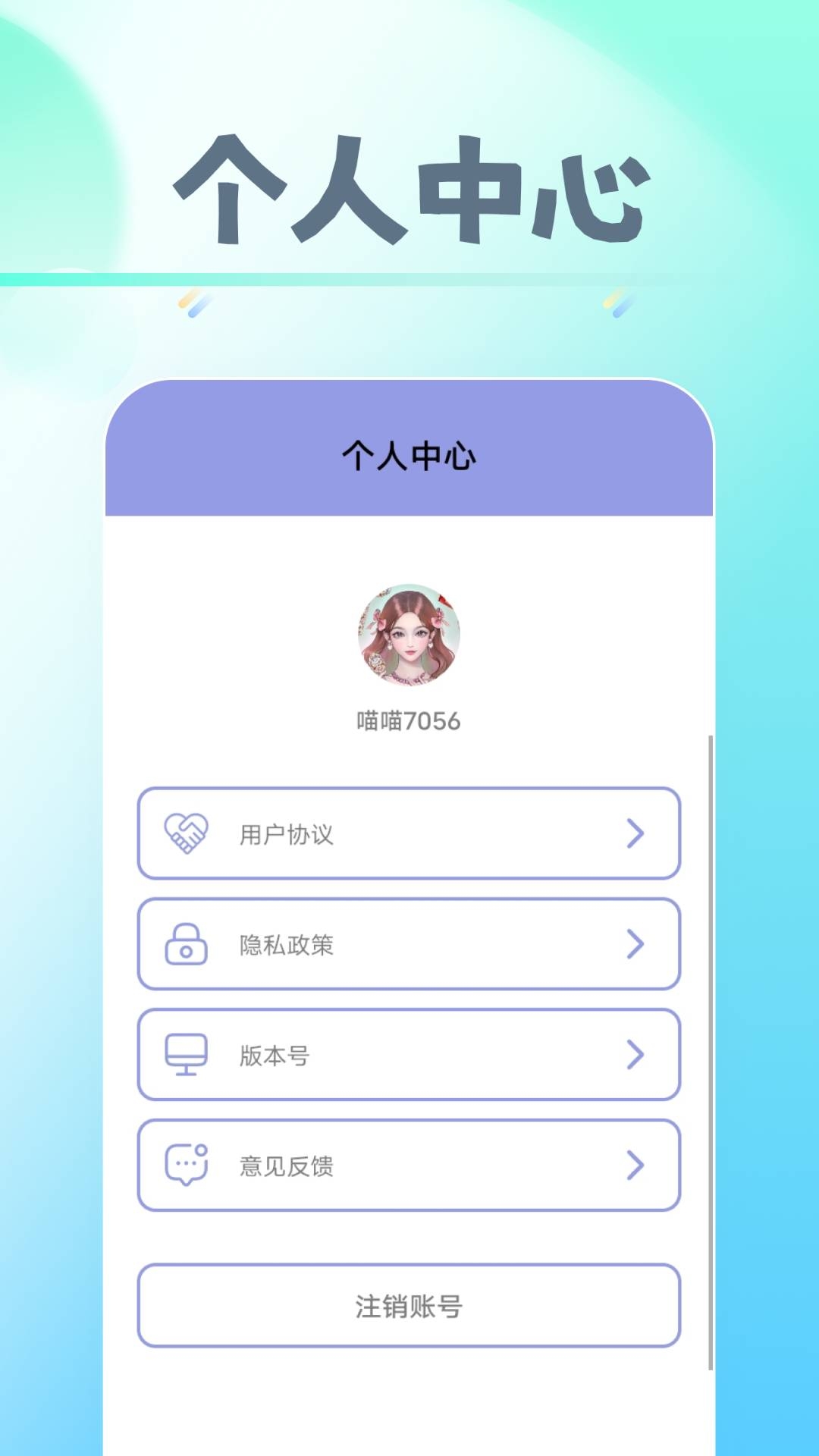 早早爱美妆app截图